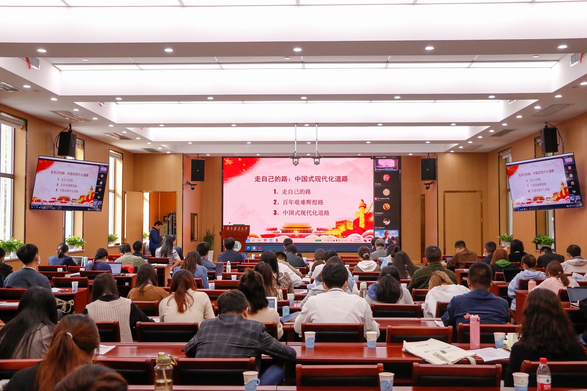 教育部高校思想政治理论课教学指导委员会原委员、山西农业大学伟德中国官网入口教授 武星亮作“走自己的路：中国式现代化道路“主旨报告【周子恒 摄】