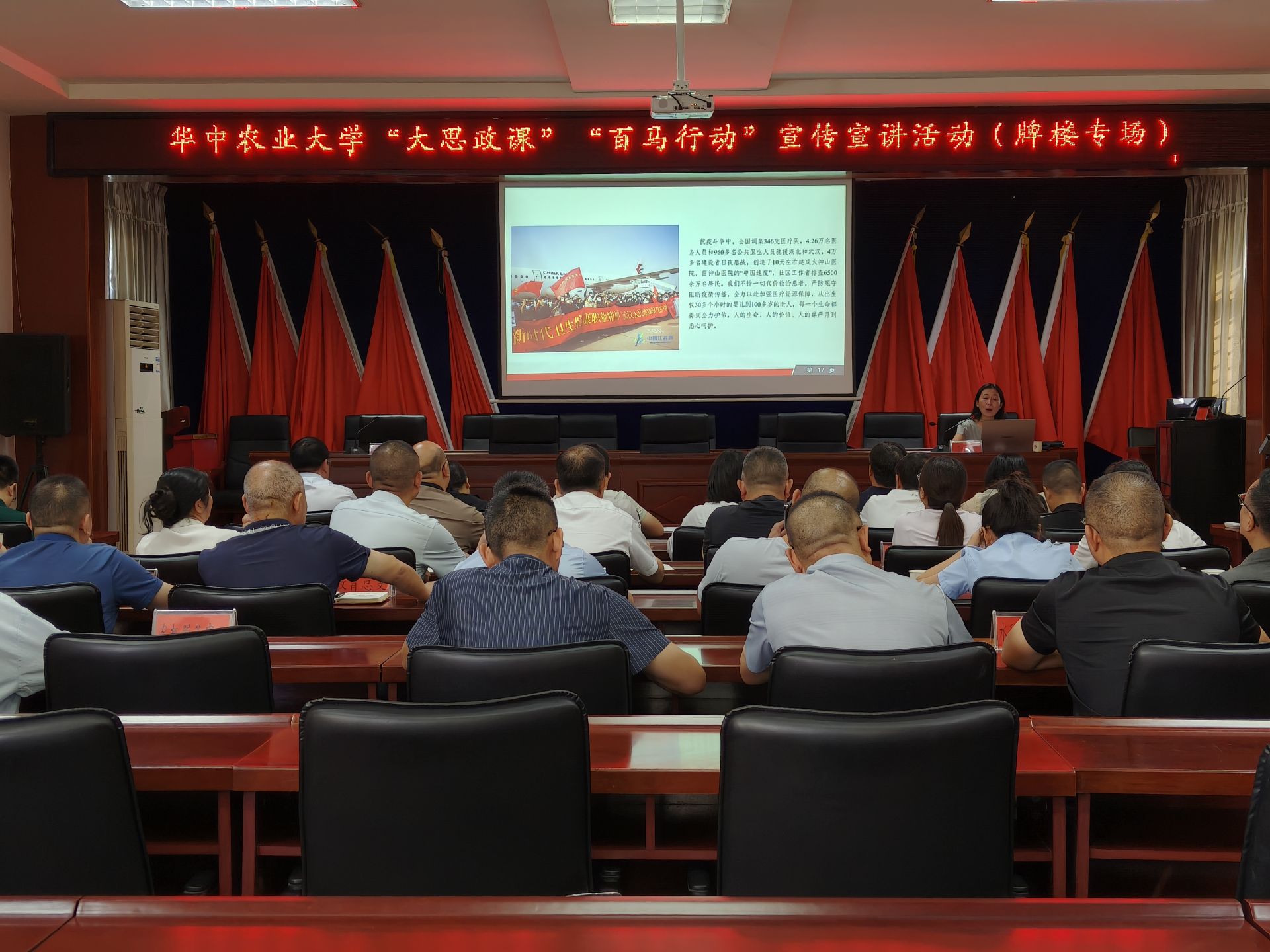 宣讲现场.jpg.jpg